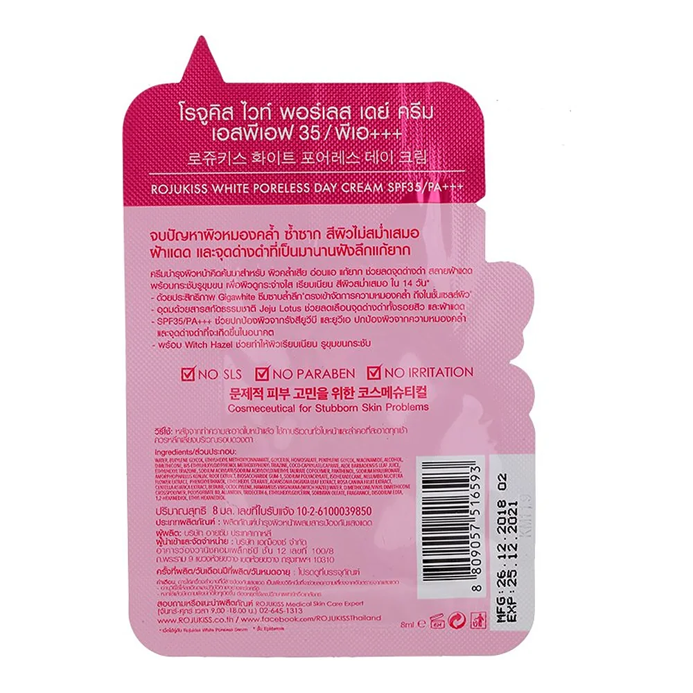 Дневной крем Rojukiss White Poreless SPF 35 PA+++, 8 мл — фото 2