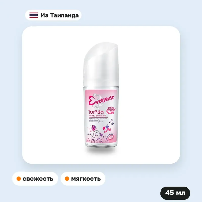 Шариковый дезодорант Eversense Yogurt Extra White с йогуртом, 45 мл — фото 4