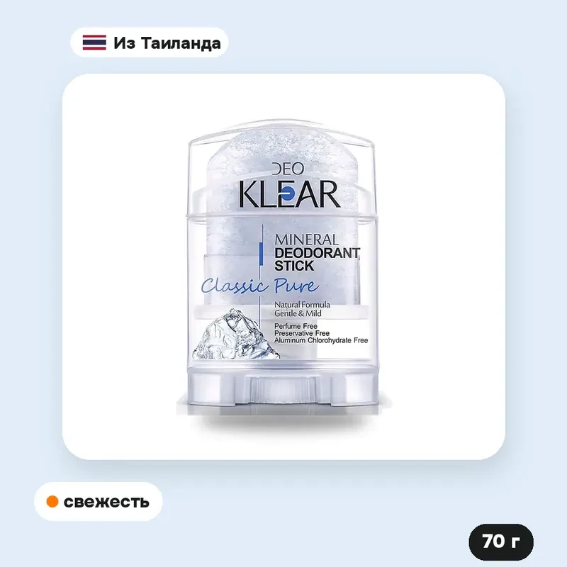 Минеральный дезодорант-стик Deoklear Classic Pure, 70 г — фото 2