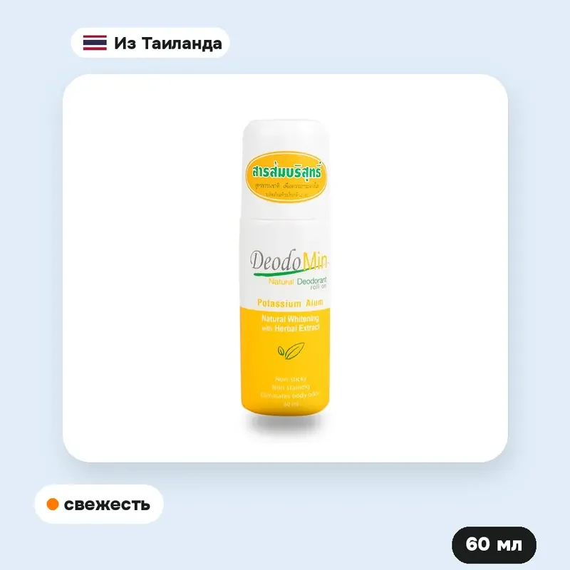 Дезодорант роликовый Deodomin Natural, 60 мл — фото 2