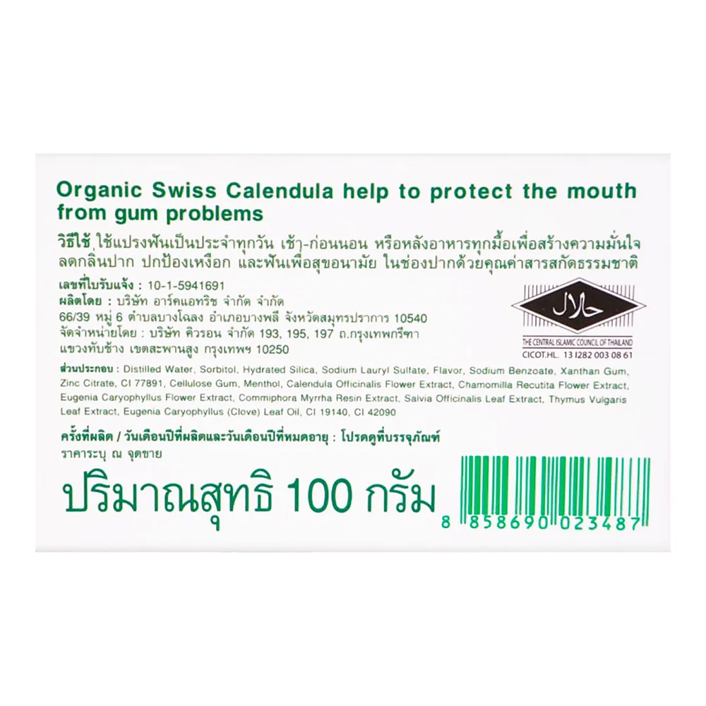 Зубная паста Sparkle Natural Fresh & Gum Care, 100 г — фото 3
