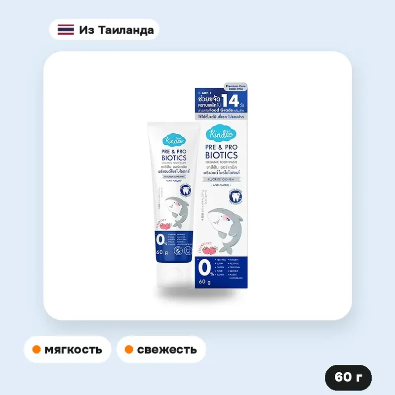 Детская зубная паста Kindee Organic Pre&Pro Biotics «Клубника», 60 г — фото 2