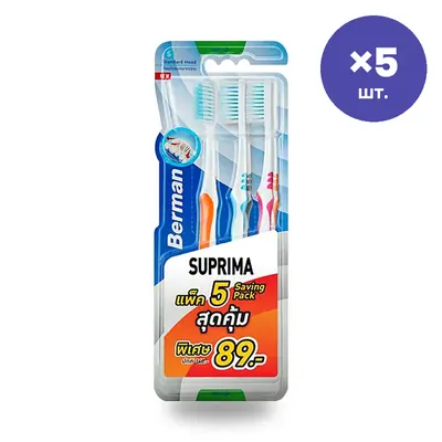 Зубные щётки Berman Suprima Soft, 5 шт.