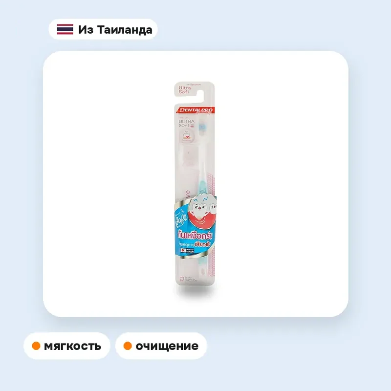 Зубная щётка Dentalpro Sensitive Ultra Soft — фото 2
