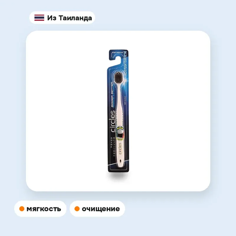 Зубная щётка Circles Premium Soft — фото 2