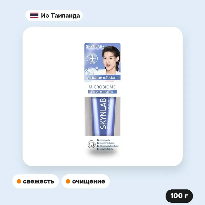 Зубная паста Skynlab Microbiome, 100 г — фото 2