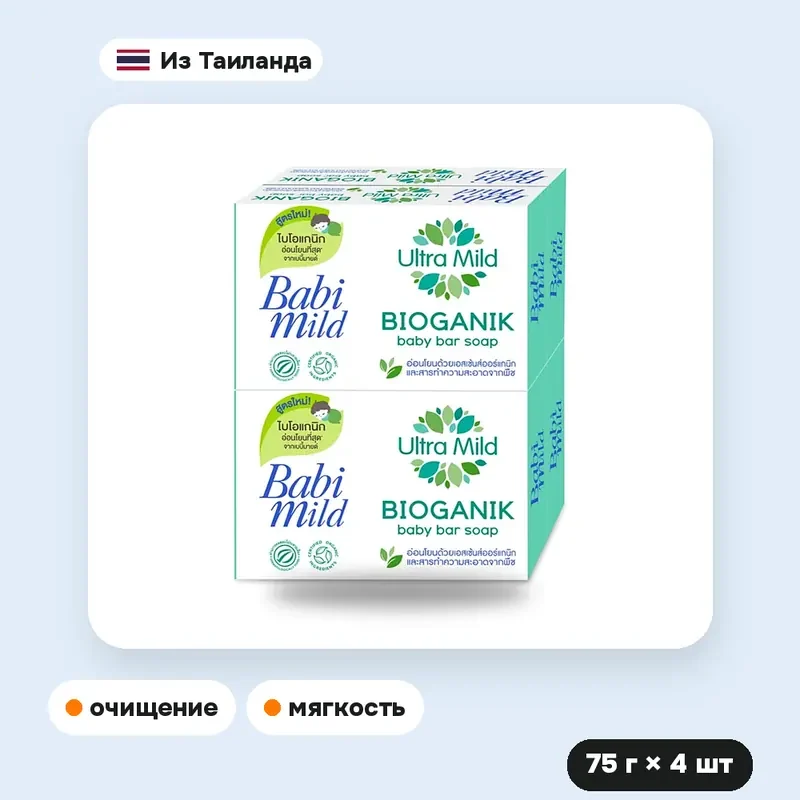 Детское мыло Babi Mild Bioganik, 75 г × 4 шт. — фото 3