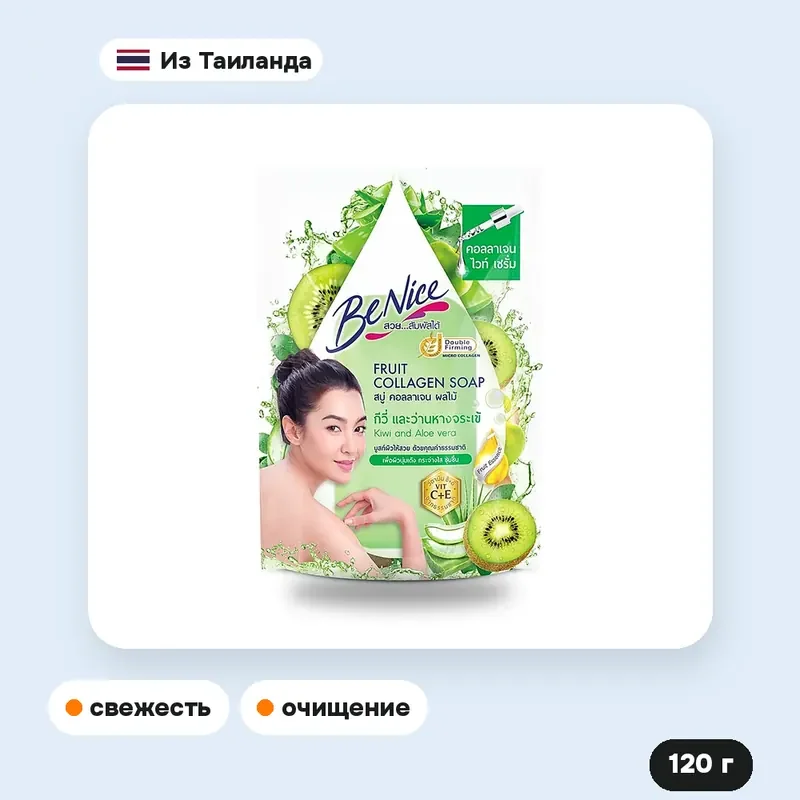 Мыло Benice Collagen «Киви и алоэ вера», 120 г — фото 2