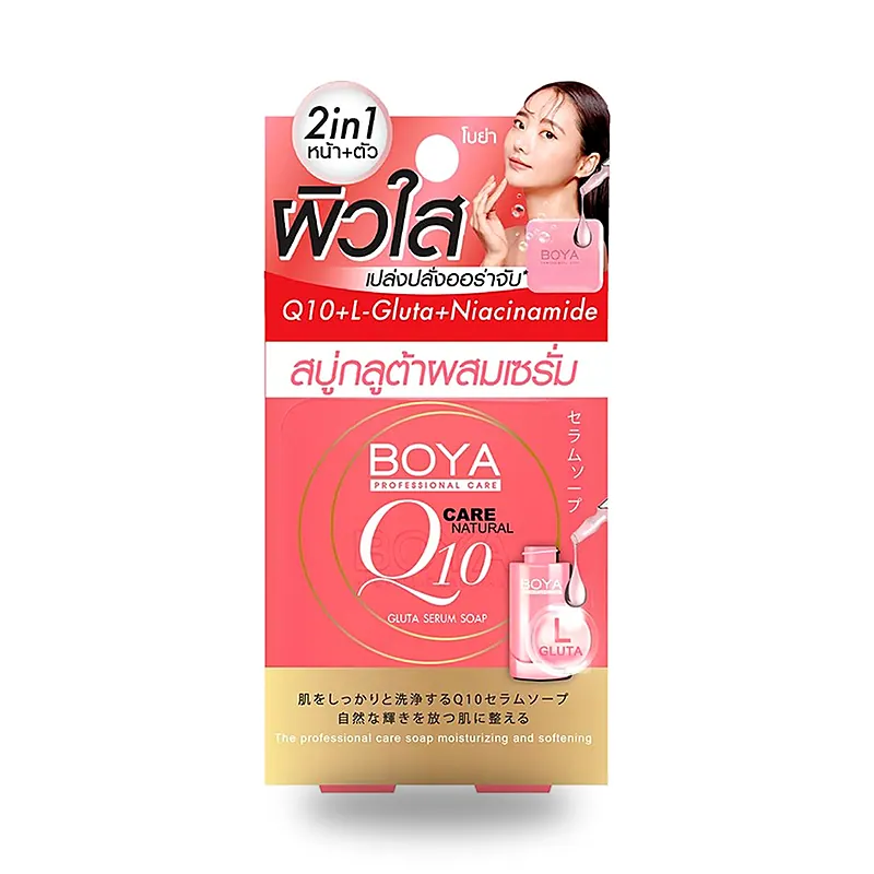 Мыло-сыворотка Boya Gluta Serum Soap, 100 г