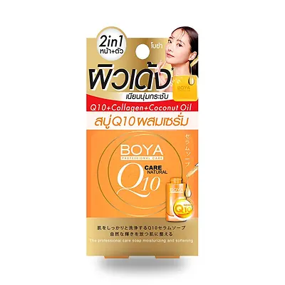 Мыло-сыворотка Boya Q10 Serum Soap, 100 г
