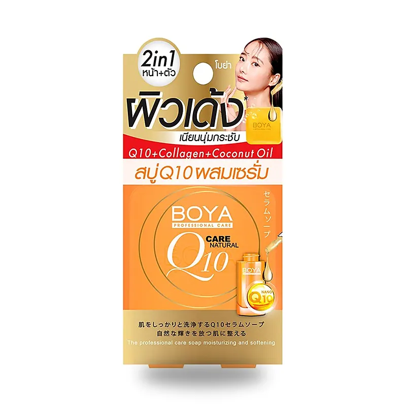Мыло-сыворотка Boya Q10 Serum Soap, 100 г