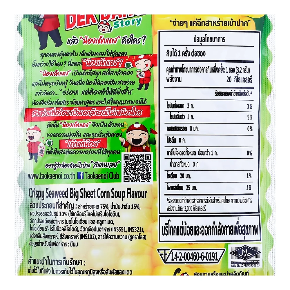 Хрустящие водоросли Tao Kae Noi Big Sheet «Кукурузный суп», 3,2 г × 12 шт. — фото 4