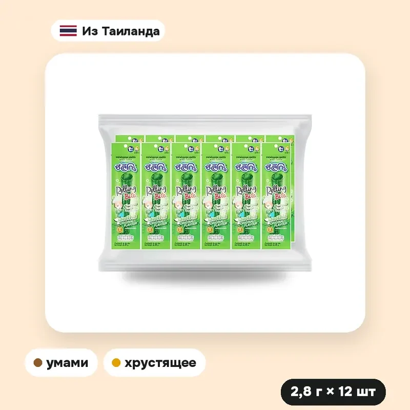 Хрустящие роллы из водорослей Seleco Rolling Bite классические, 2,8 г × 12 шт. — фото 3