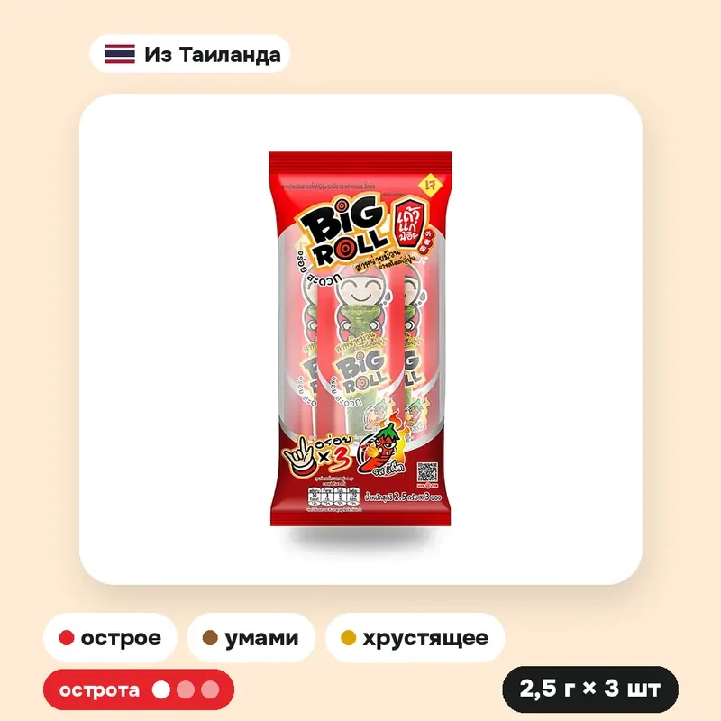 Водоросли-роллы Tao Kae Noi Roll в японском стиле острые, 2,5 г × 3 шт. — фото 3