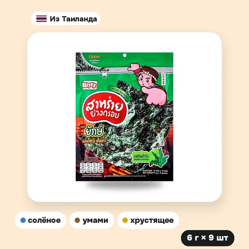 Водоросли Bitee жареные, большие листы, оригинальный вкус, 6 г × 9 шт. — фото 3