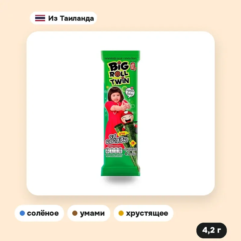 Водоросли Tao Kae Noi Big Roll Twin, классический вкус, 4,2 г — фото 2