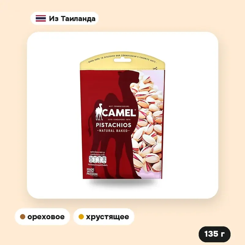 Фисташки Camel жареные, 135 г — фото 2