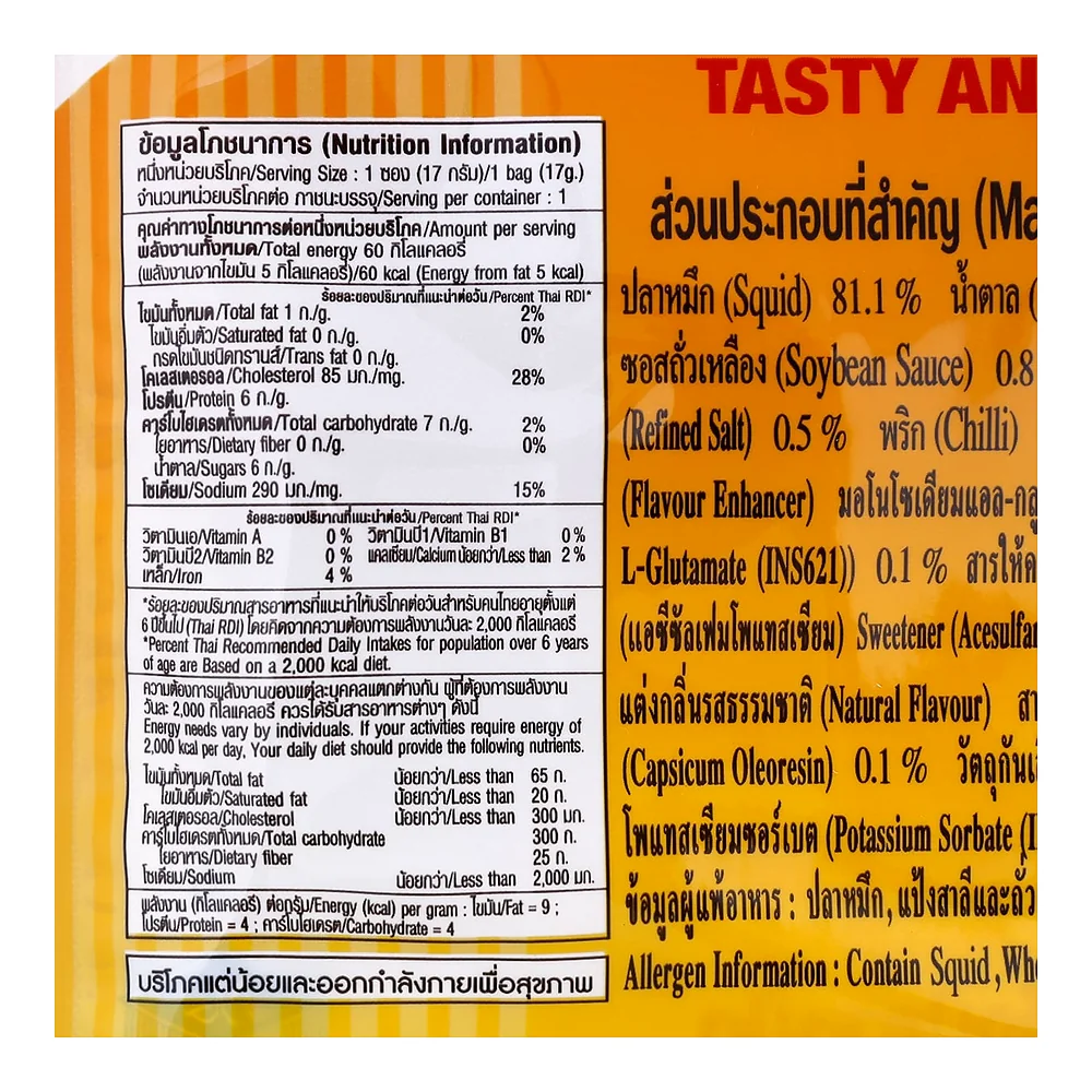 Кальмар Squidy рулетик, классический вкус, 22 г — фото 4