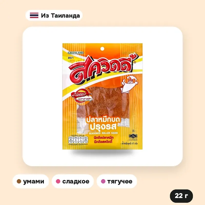 Кальмар Squidy рулетик, классический вкус, 22 г — фото 2
