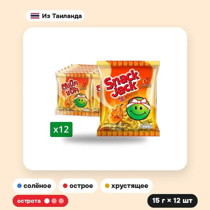 Снек из зелёного горошка Snack Jack «Креветки с солью и чили», 15 г × 12 шт. — фото 3