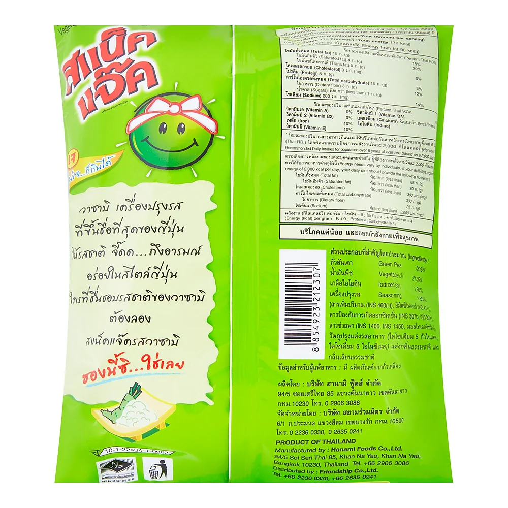 Гороховый снек Snack Jack со вкусом васаби, 62 г — фото 4