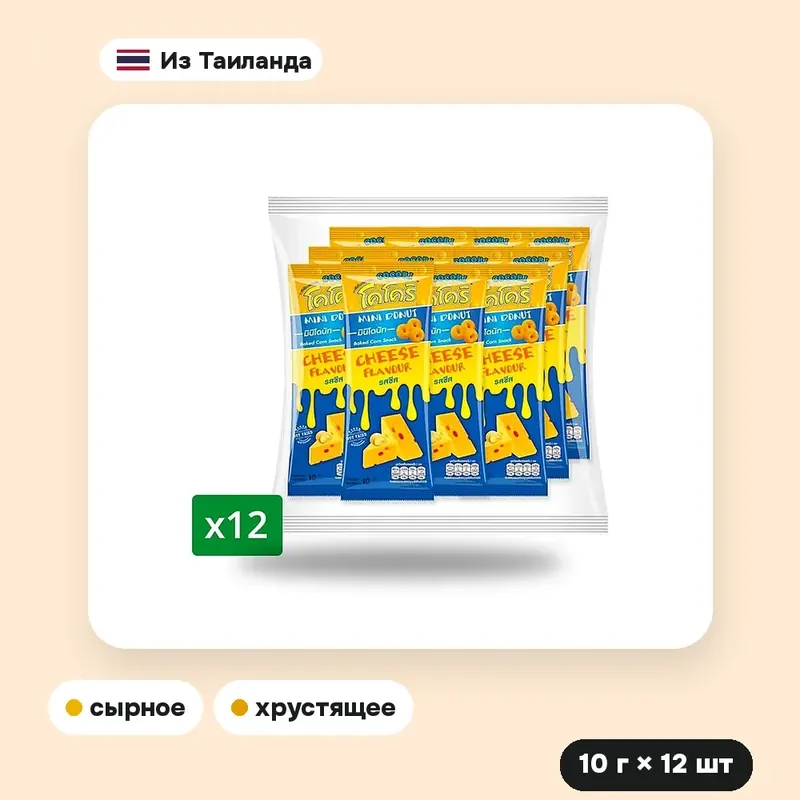 Кукурузный снек Cocori Mini Donut со вкусом сыра, 10 г × 12 шт. — фото 3
