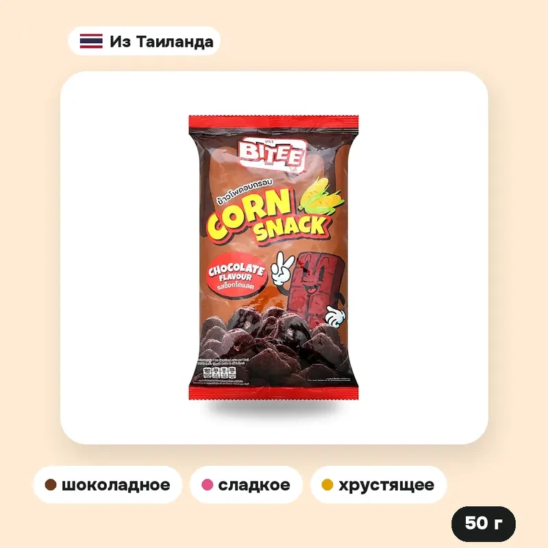 Кукурузный снек Bitee со вкусом шоколада, 50 г — фото 2