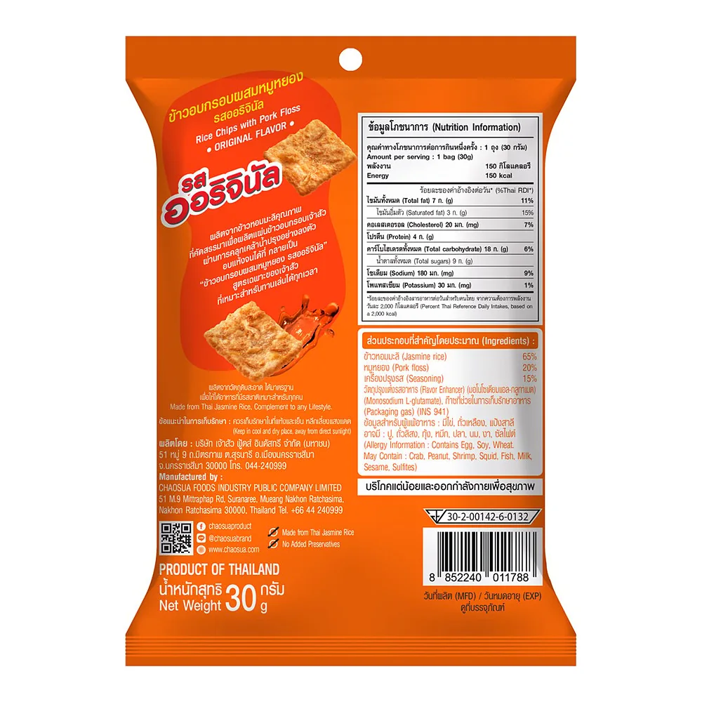 Рисовые чипсы Chaosua Snax классические, 30 г — фото 3