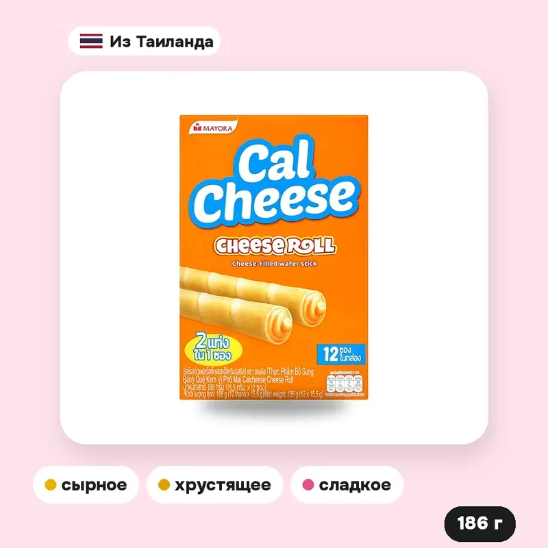 Вафельные рулетики Cal Cheese Cheese Roll, 186 г — фото 3