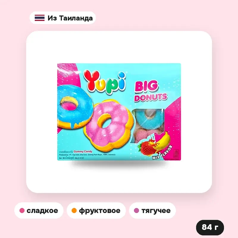 Мармелад Yupi Big Donuts, 84 г — фото 2