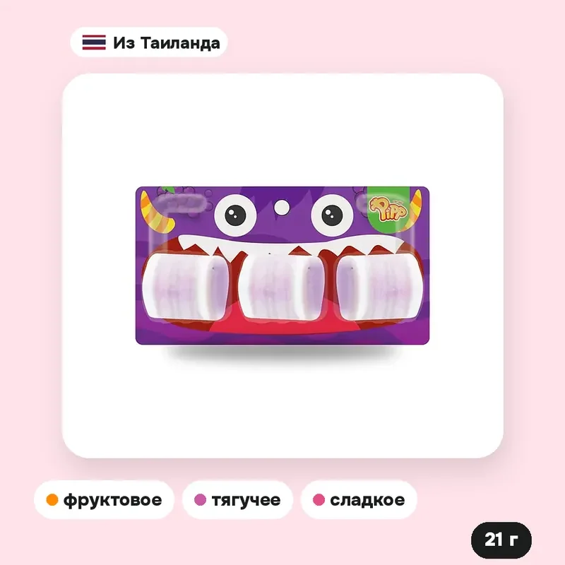 Мармелад Pipp пектиновый со вкусом винограда, 21 г — фото 3