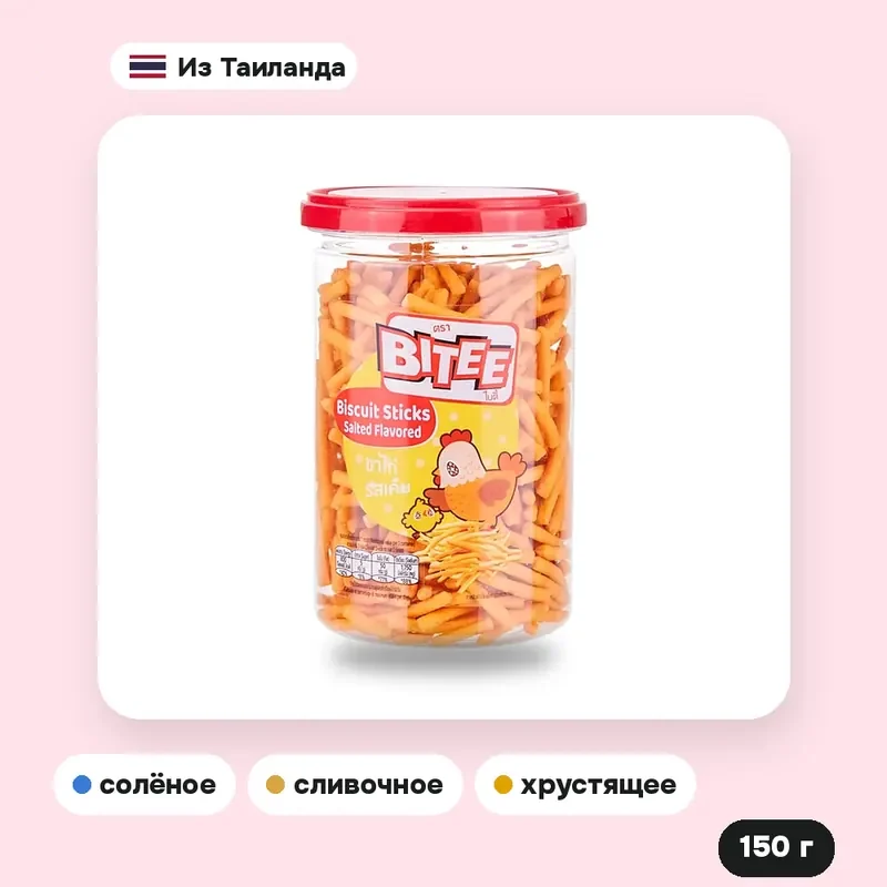 Бисквитные палочки Bitee со вкусом солёного яйца, 150 г — фото 2