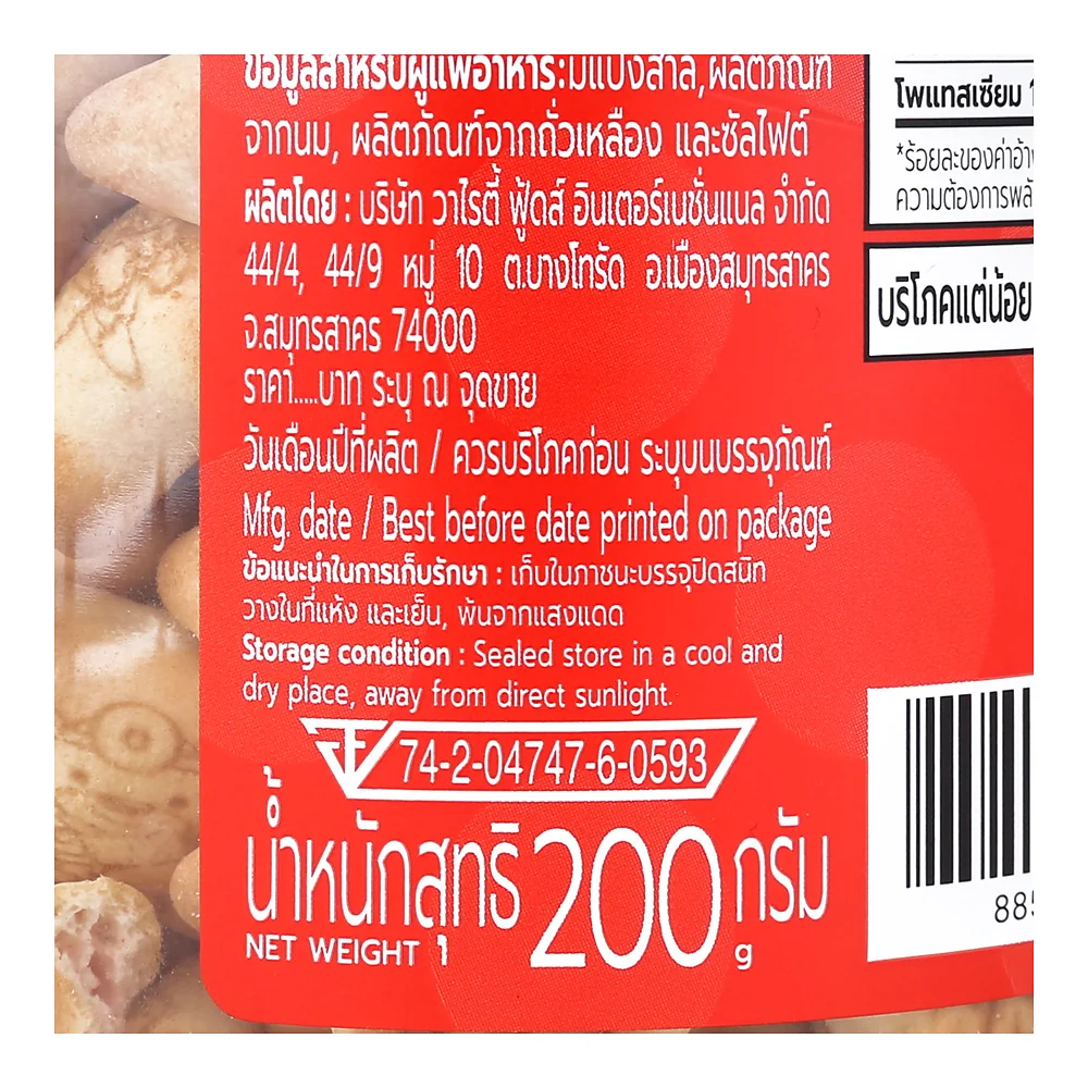Печенье Bitee с кремом со вкусом клубники, 200 г — фото 4