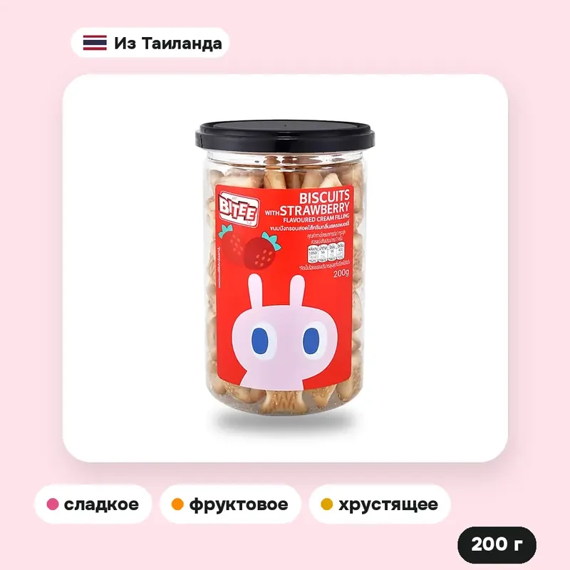 Печенье Bitee с кремом со вкусом клубники, 200 г — фото 2
