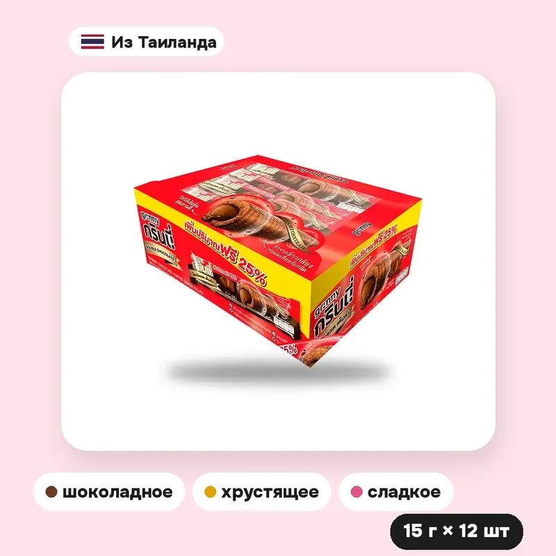 Печенье Grinny в шоколадной глазури с шоколадной начинкой, 15 г × 12 шт. — фото 3