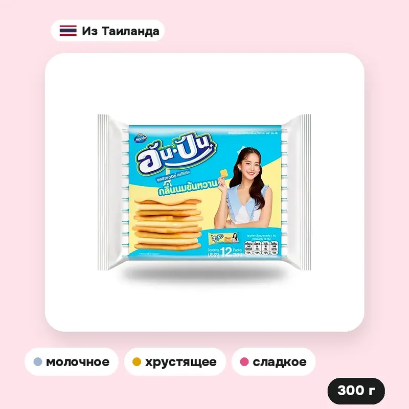 Крекеры-сэндвич An-Pan с кремом со вкусом сгущённого молока, 300 г — фото 2