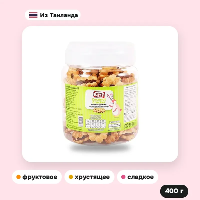 Крекеры Bitee кокосовые с ананасовым джемом, 400 г — фото 2