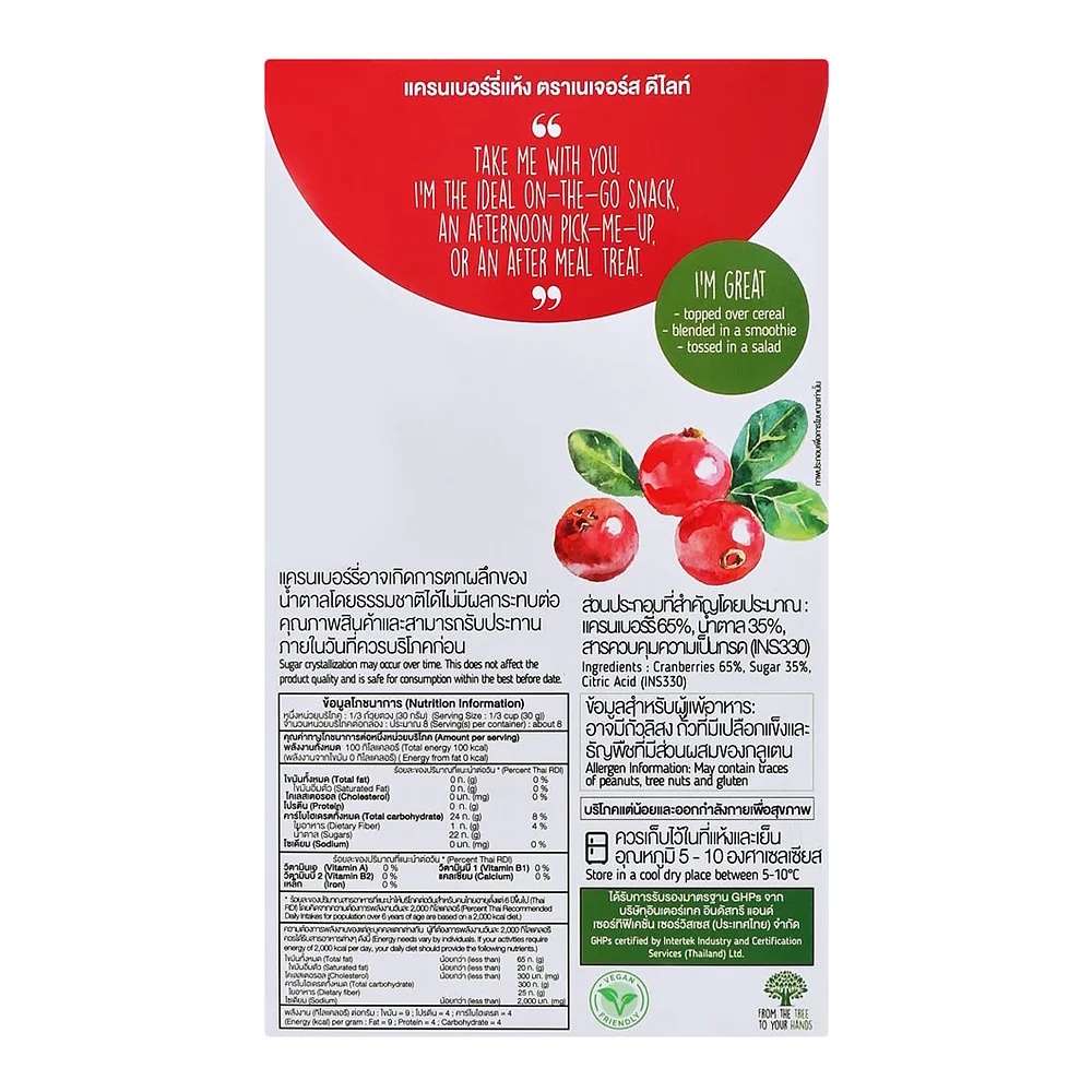 Сушёная клюква Nature's Delight, 250 г — фото 3