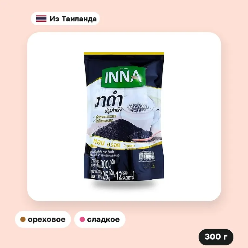 Напиток из чёрного кунжута Inna, 300 г — фото 2