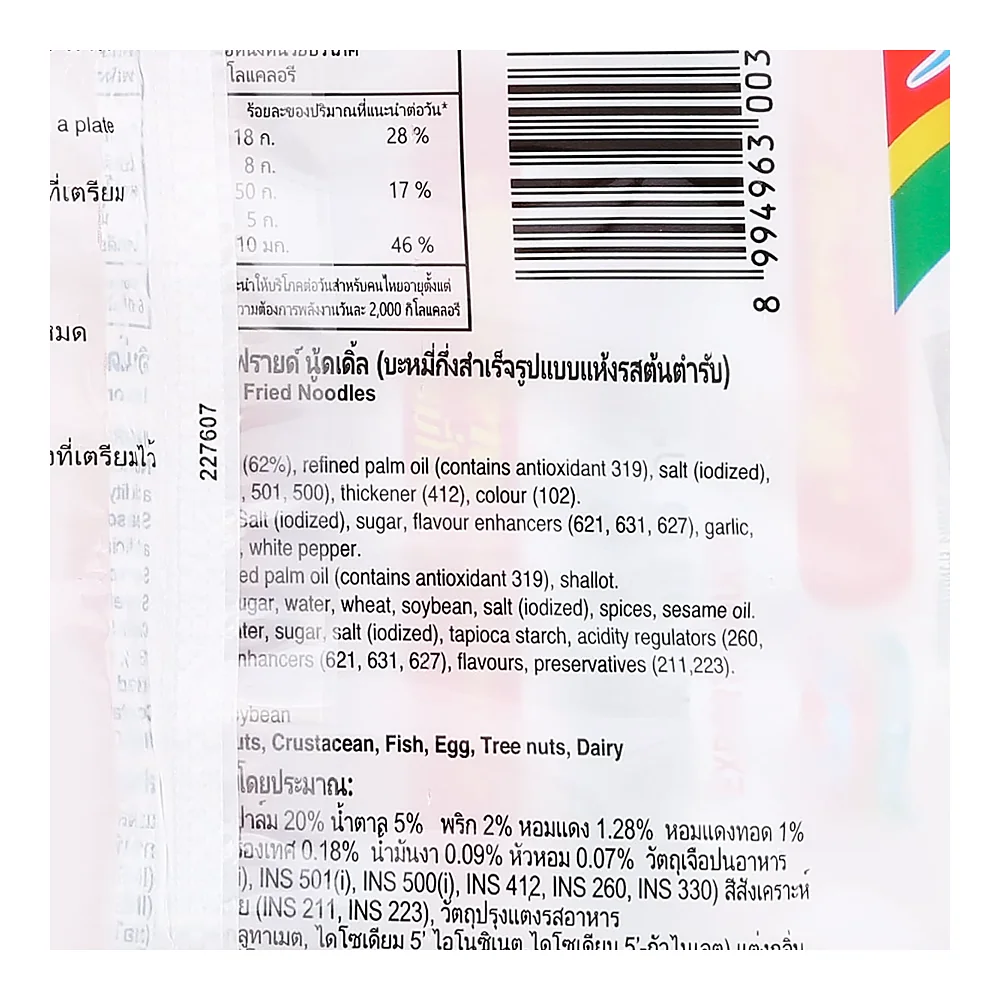 Лапша Indomie Mi Goreng, 85 г × 5 шт. — фото 5