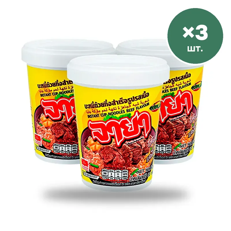 Лапша Jaya в стаканчиках со вкусом говядины, 60 г × 3 шт.