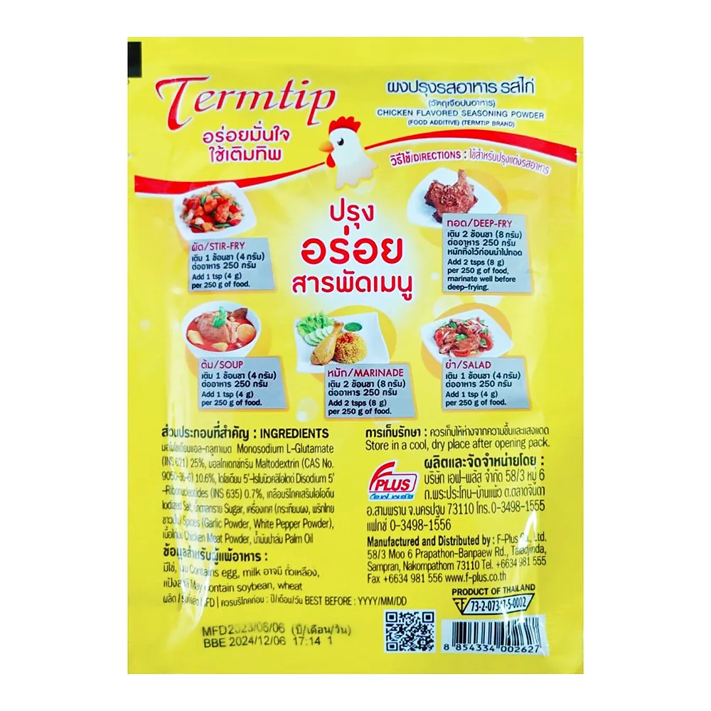 Приправа Termtip со вкусом курицы, 75 г — фото 2