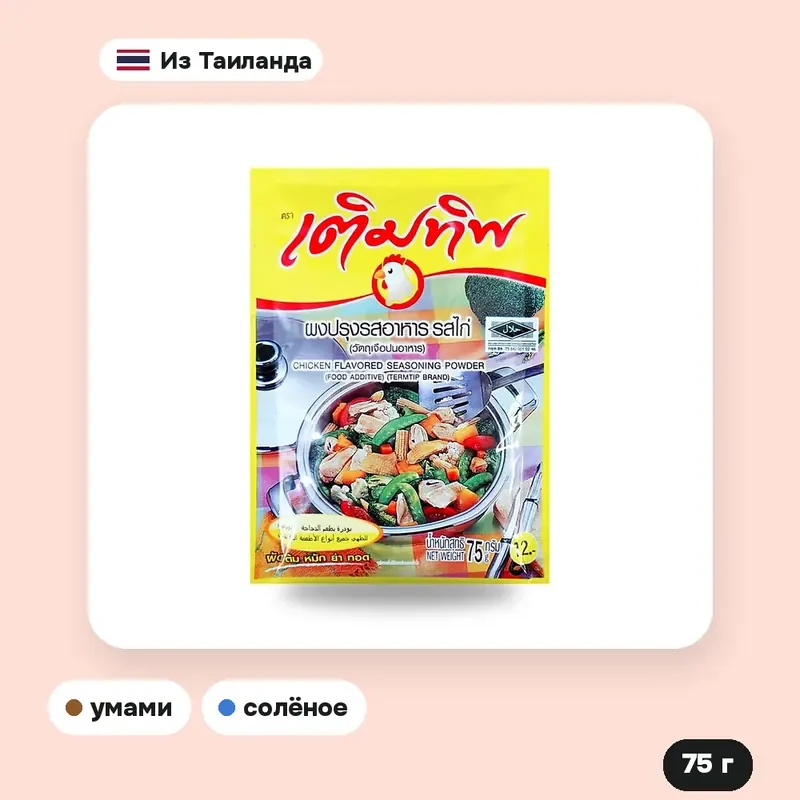 Приправа Termtip со вкусом курицы, 75 г — фото 4