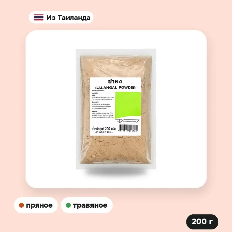 Галангал молотый Big C, 200 г — фото 2
