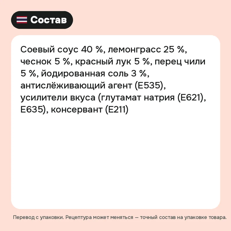 Основа для исанского хот-пота Yoksod с соусом, 130 г — фото 3