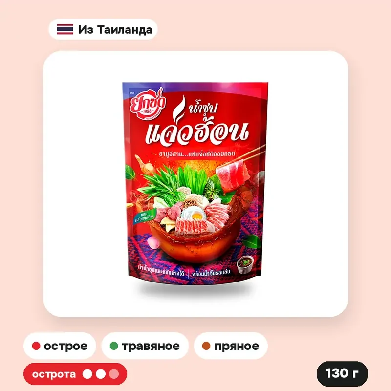 Основа для исанского хот-пота Yoksod с соусом, 130 г — фото 4