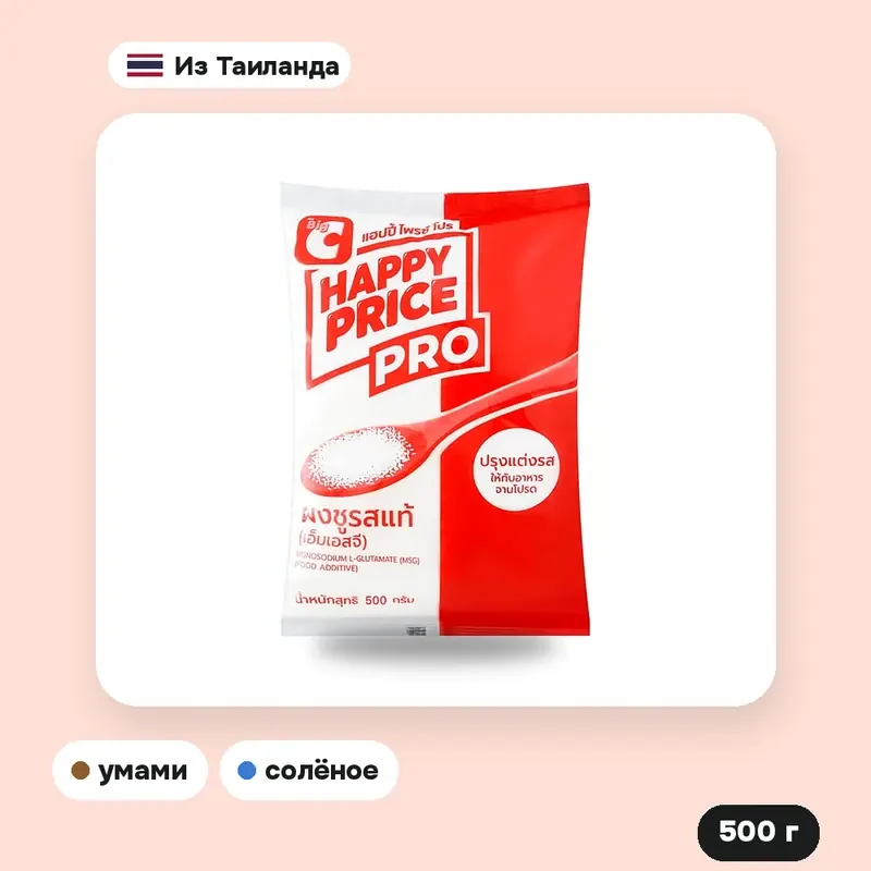 Глутамат натрия Happy Price Pro, 500 г — фото 2