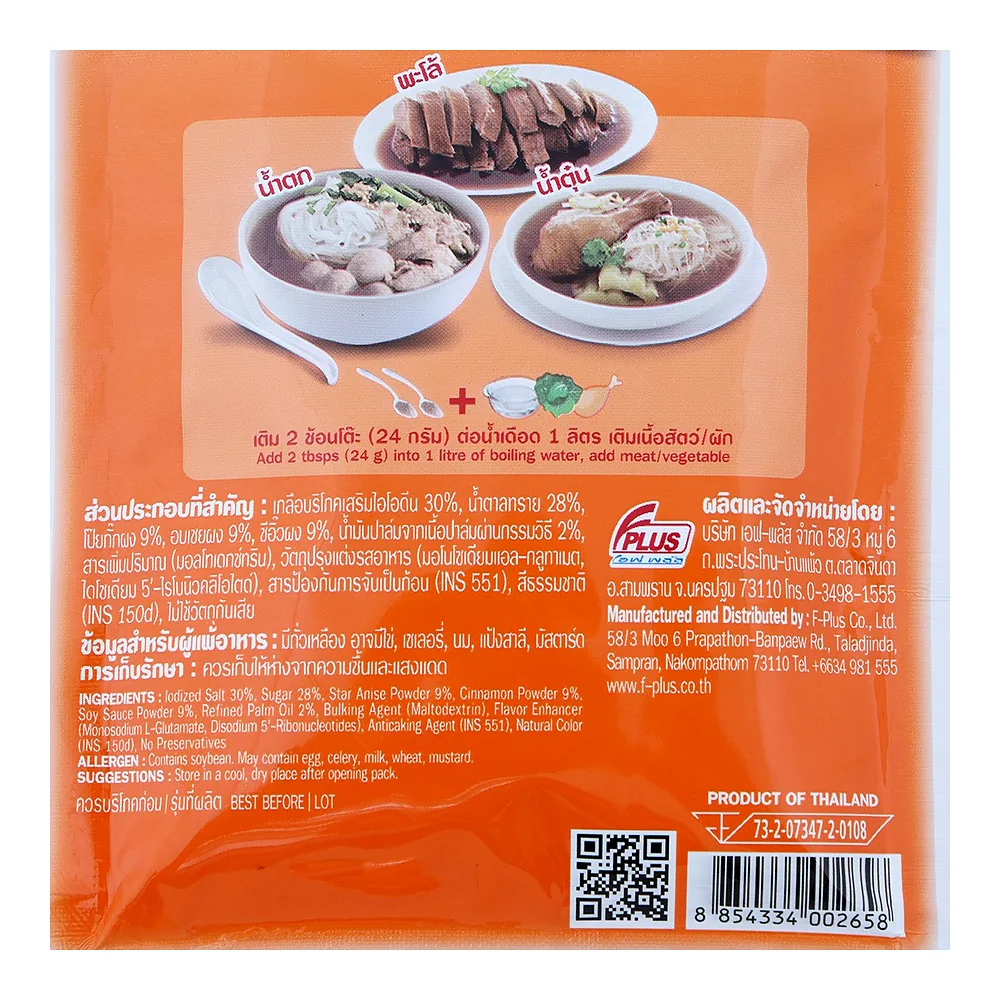 Приправа Fa Thai со вкусом курицы, 80 г — фото 3