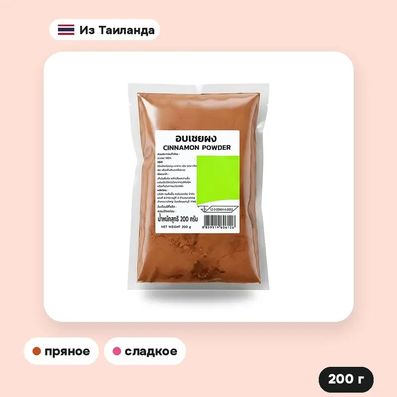 Корица молотая Big C, 200 г — фото 2