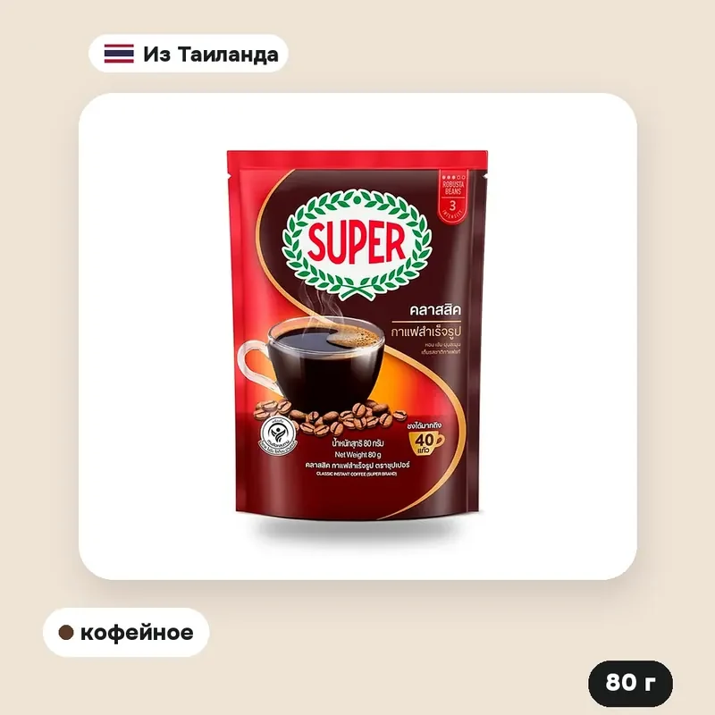 Кофе растворимый Super Classic, 80 г — фото 2